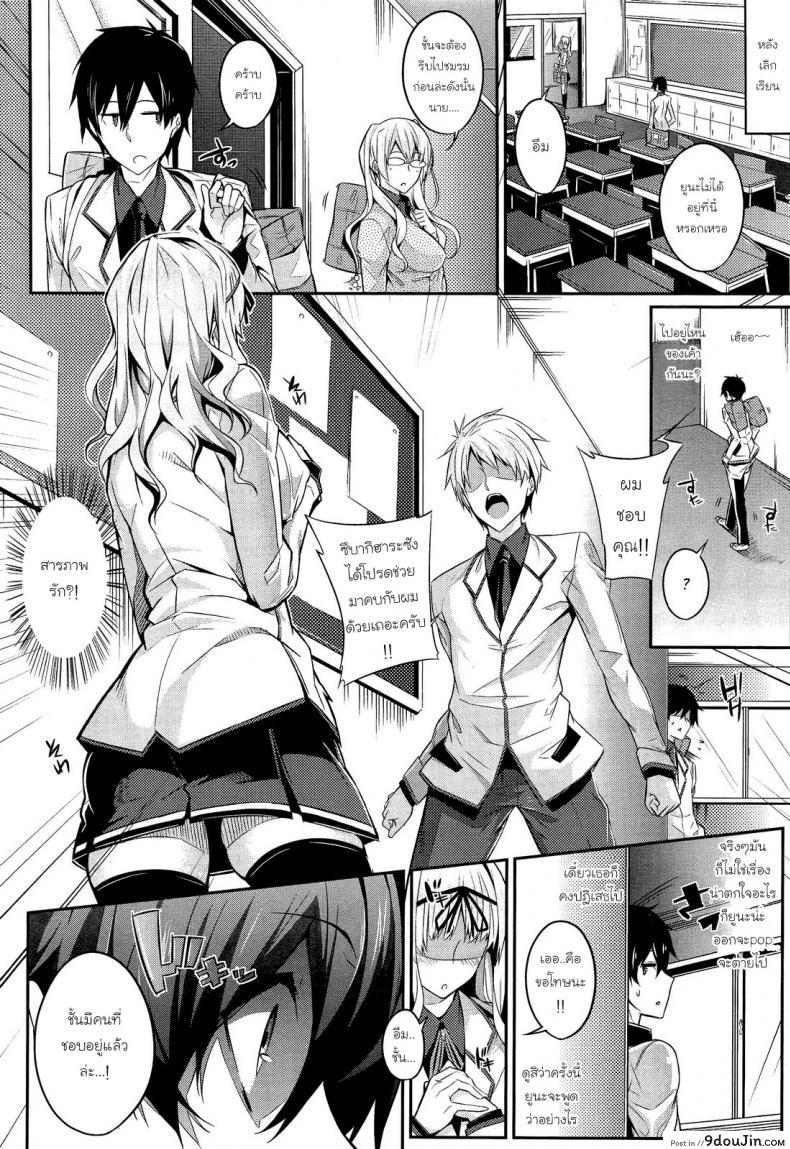 อ่านโดจิน ควบสาวแฝดลูกครึ่ง [Nanao] 3 Piece ภาค 1