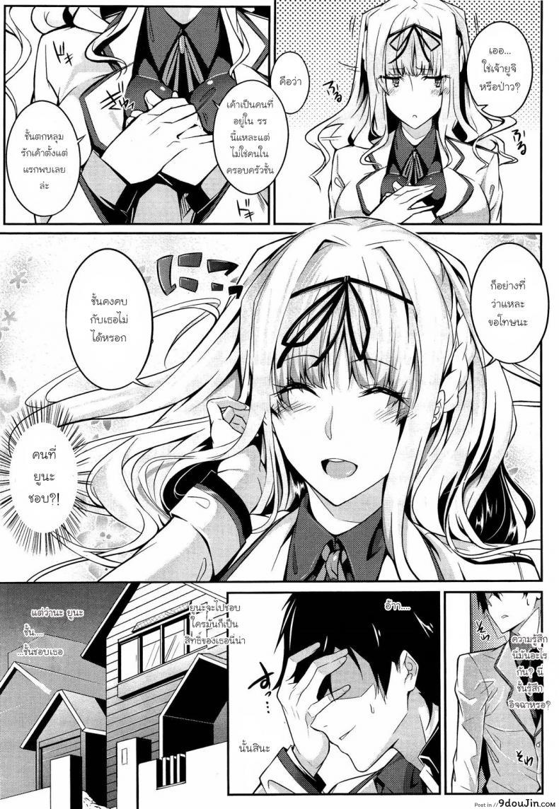 อ่านโดจิน ควบสาวแฝดลูกครึ่ง [Nanao] 3 Piece ภาค 1