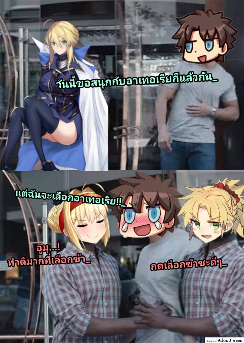 อ่านโดจิน [Jitaku Vacation (Ulrich)] SUKEBE Order VOL. 02 (Fate/Grand Order)