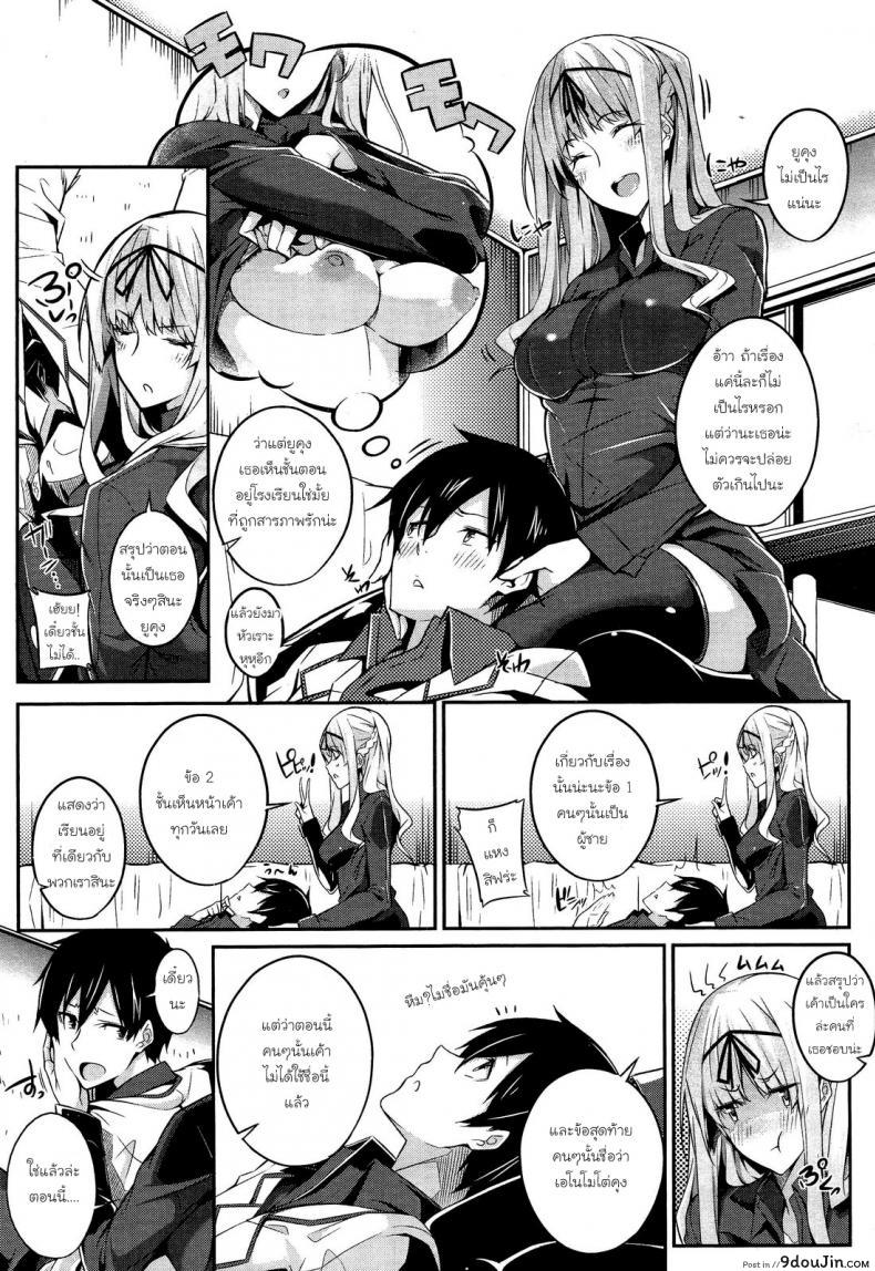 อ่านโดจิน ควบสาวแฝดลูกครึ่ง [Nanao] 3 Piece ภาค 1