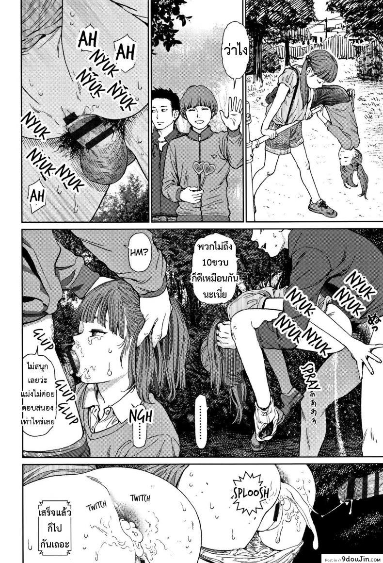 อ่านโดจิน [Higashiyama Show] Implicity 2 ภาค 1