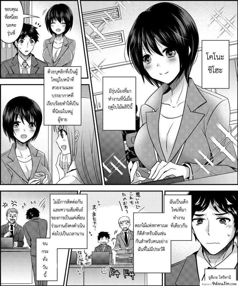 อ่านโดจิน สลับร่างคอสเพลย์ [Amuai Okashi Seisakusho (Matsuzono)] Costume Tengoku ~Shokuba no Kouhai to Irekawatte Kisekae Ningyou ni Sareru Boku~