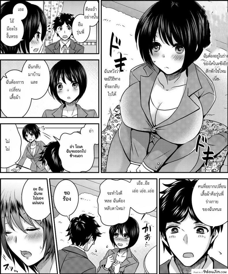 อ่านโดจิน สลับร่างคอสเพลย์ [Amuai Okashi Seisakusho (Matsuzono)] Costume Tengoku ~Shokuba no Kouhai to Irekawatte Kisekae Ningyou ni Sareru Boku~