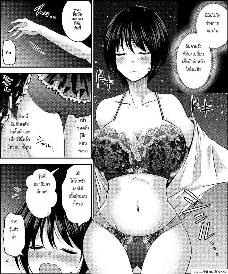 อ่านโดจิน สลับร่างคอสเพลย์ [Amuai Okashi Seisakusho (Matsuzono)] Costume Tengoku ~Shokuba no Kouhai to Irekawatte Kisekae Ningyou ni Sareru Boku~