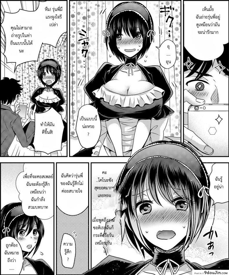 อ่านโดจิน สลับร่างคอสเพลย์ [Amuai Okashi Seisakusho (Matsuzono)] Costume Tengoku ~Shokuba no Kouhai to Irekawatte Kisekae Ningyou ni Sareru Boku~