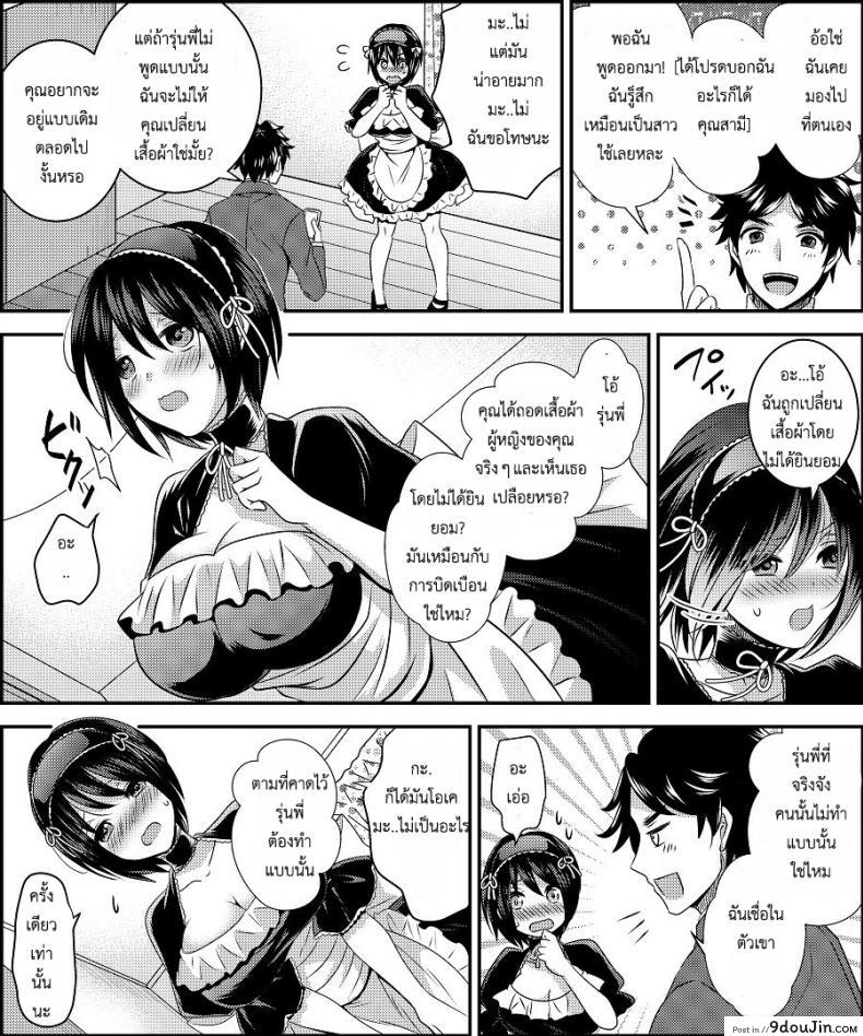 อ่านโดจิน สลับร่างคอสเพลย์ [Amuai Okashi Seisakusho (Matsuzono)] Costume Tengoku ~Shokuba no Kouhai to Irekawatte Kisekae Ningyou ni Sareru Boku~