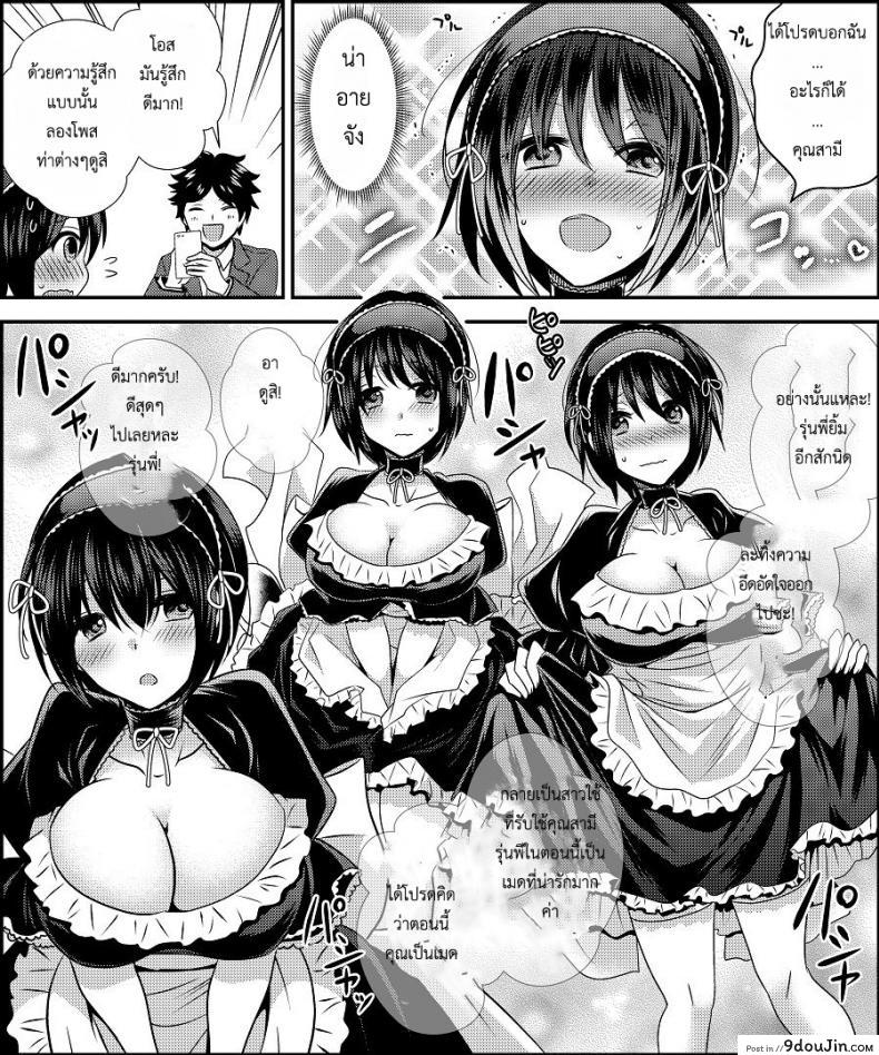 อ่านโดจิน สลับร่างคอสเพลย์ [Amuai Okashi Seisakusho (Matsuzono)] Costume Tengoku ~Shokuba no Kouhai to Irekawatte Kisekae Ningyou ni Sareru Boku~