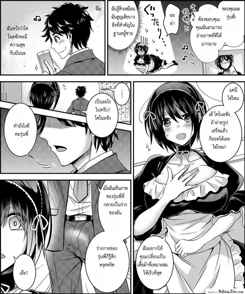 อ่านโดจิน สลับร่างคอสเพลย์ [Amuai Okashi Seisakusho (Matsuzono)] Costume Tengoku ~Shokuba no Kouhai to Irekawatte Kisekae Ningyou ni Sareru Boku~