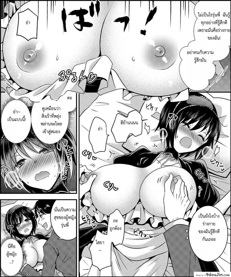 อ่านโดจิน สลับร่างคอสเพลย์ [Amuai Okashi Seisakusho (Matsuzono)] Costume Tengoku ~Shokuba no Kouhai to Irekawatte Kisekae Ningyou ni Sareru Boku~