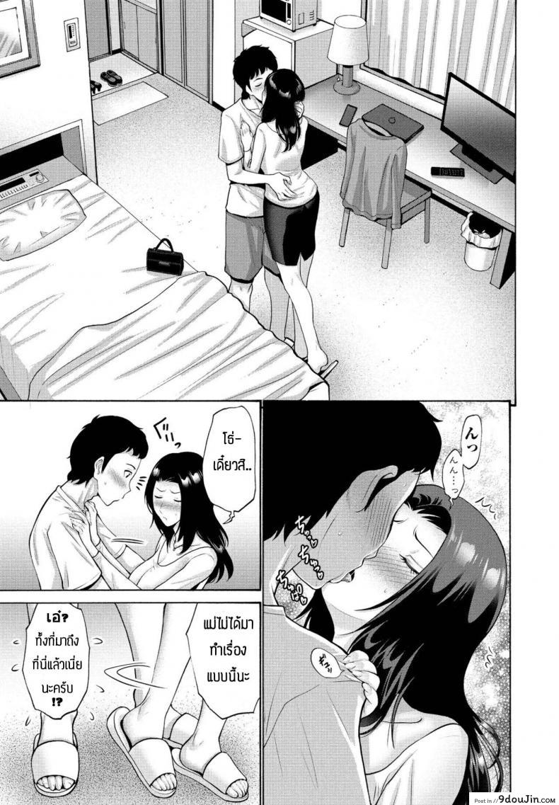 อ่านโดจิน แม่ขอทำด้วยคนสิ [Nishikawa Kou] Musume bakari zurui node watashi mo