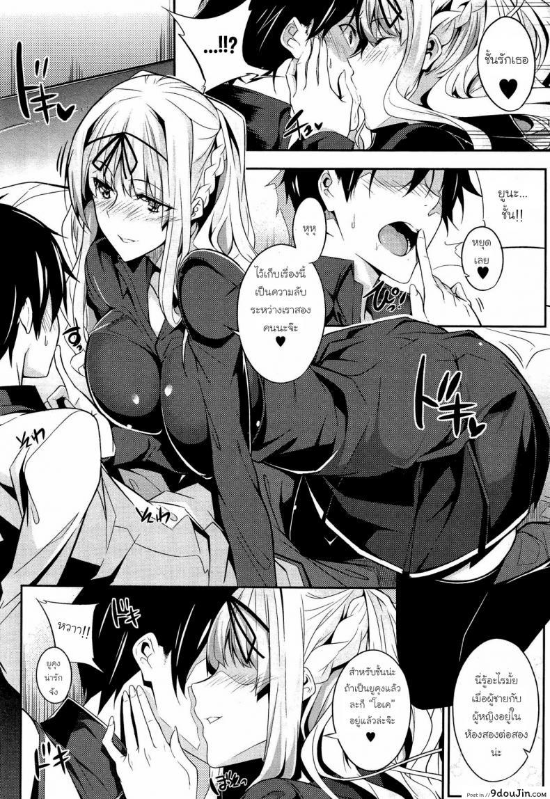 อ่านโดจิน ควบสาวแฝดลูกครึ่ง [Nanao] 3 Piece ภาค 1