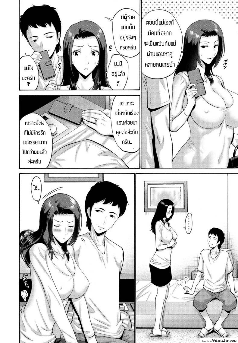 อ่านโดจิน แม่ขอทำด้วยคนสิ [Nishikawa Kou] Musume bakari zurui node watashi mo