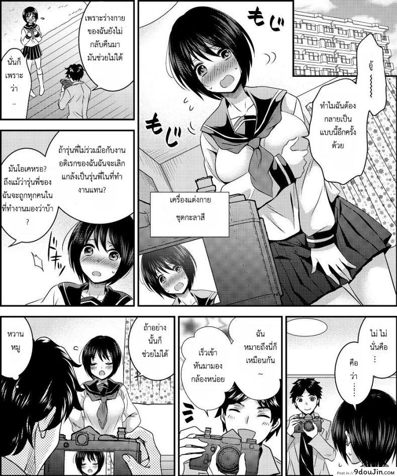 อ่านโดจิน สลับร่างคอสเพลย์ [Amuai Okashi Seisakusho (Matsuzono)] Costume Tengoku ~Shokuba no Kouhai to Irekawatte Kisekae Ningyou ni Sareru Boku~