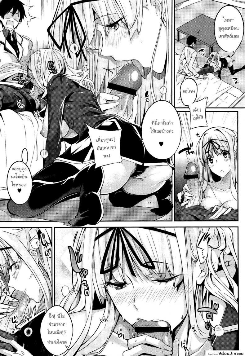 อ่านโดจิน ควบสาวแฝดลูกครึ่ง [Nanao] 3 Piece ภาค 1