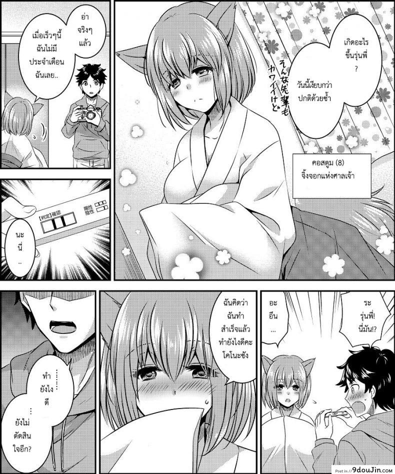 อ่านโดจิน สลับร่างคอสเพลย์ [Amuai Okashi Seisakusho (Matsuzono)] Costume Tengoku ~Shokuba no Kouhai to Irekawatte Kisekae Ningyou ni Sareru Boku~