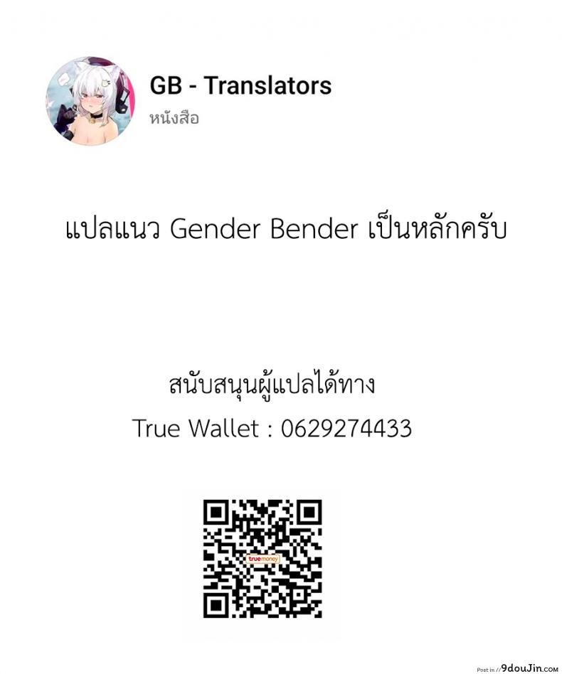 อ่านโดจิน สลับร่างคอสเพลย์ [Amuai Okashi Seisakusho (Matsuzono)] Costume Tengoku ~Shokuba no Kouhai to Irekawatte Kisekae Ningyou ni Sareru Boku~