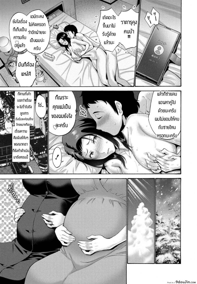 อ่านโดจิน แม่ขอทำด้วยคนสิ [Nishikawa Kou] Musume bakari zurui node watashi mo