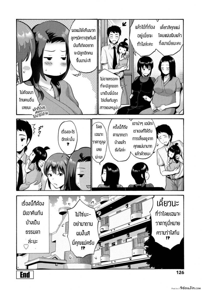 อ่านโดจิน แม่ขอทำด้วยคนสิ [Nishikawa Kou] Musume bakari zurui node watashi mo