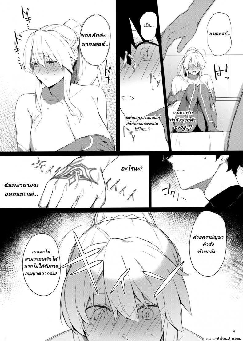 อ่านโดจิน อาเธอเรียติดใจกาม (C97) [Enokiya (eno)] OUT OF CONTROL (Fate-Grand Order)