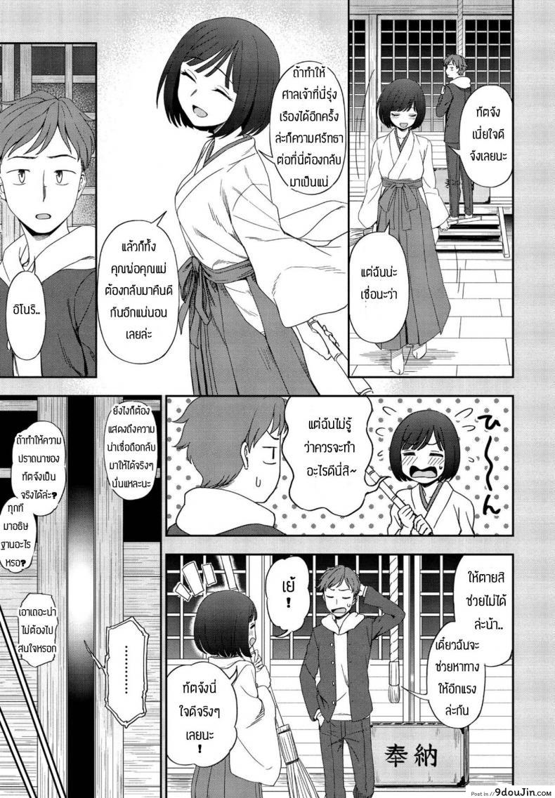 อ่านโดจิน ความปราถนากลายเป็นจริง [Kumano Tooru] Negai kanaete