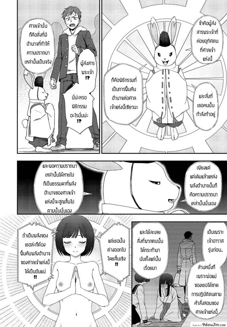 อ่านโดจิน ความปราถนากลายเป็นจริง [Kumano Tooru] Negai kanaete