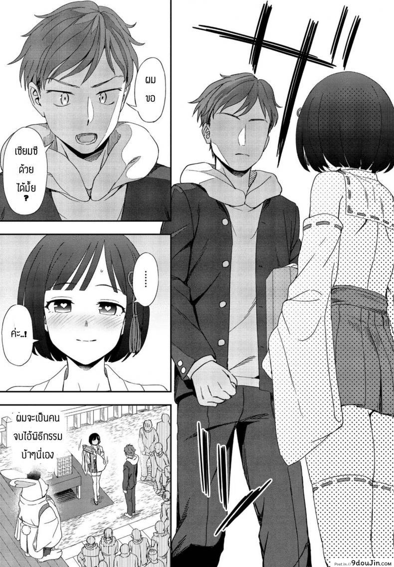 อ่านโดจิน ความปราถนากลายเป็นจริง [Kumano Tooru] Negai kanaete