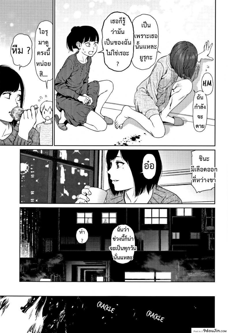 อ่านโดจิน [Higashiyama Show] Implicity 2 ภาค 2