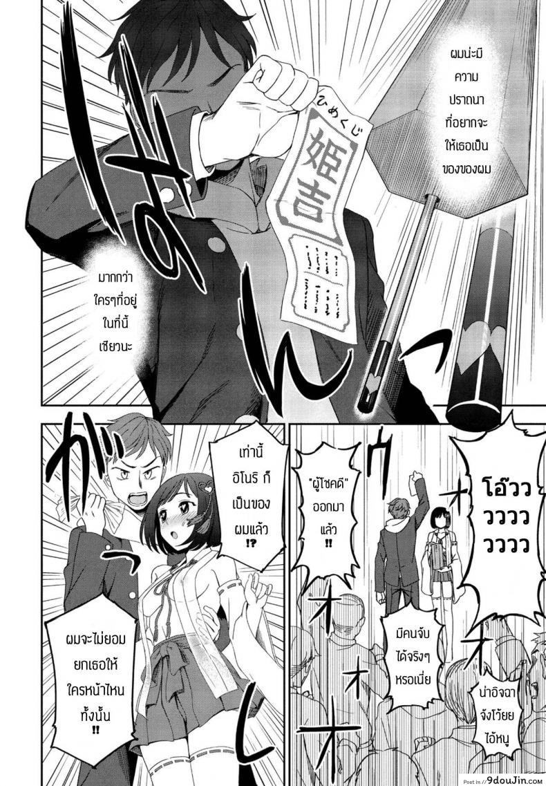 อ่านโดจิน ความปราถนากลายเป็นจริง [Kumano Tooru] Negai kanaete