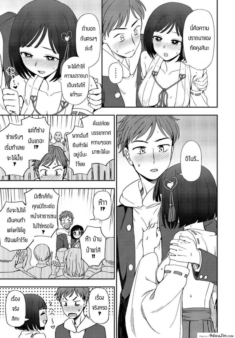 อ่านโดจิน ความปราถนากลายเป็นจริง [Kumano Tooru] Negai kanaete