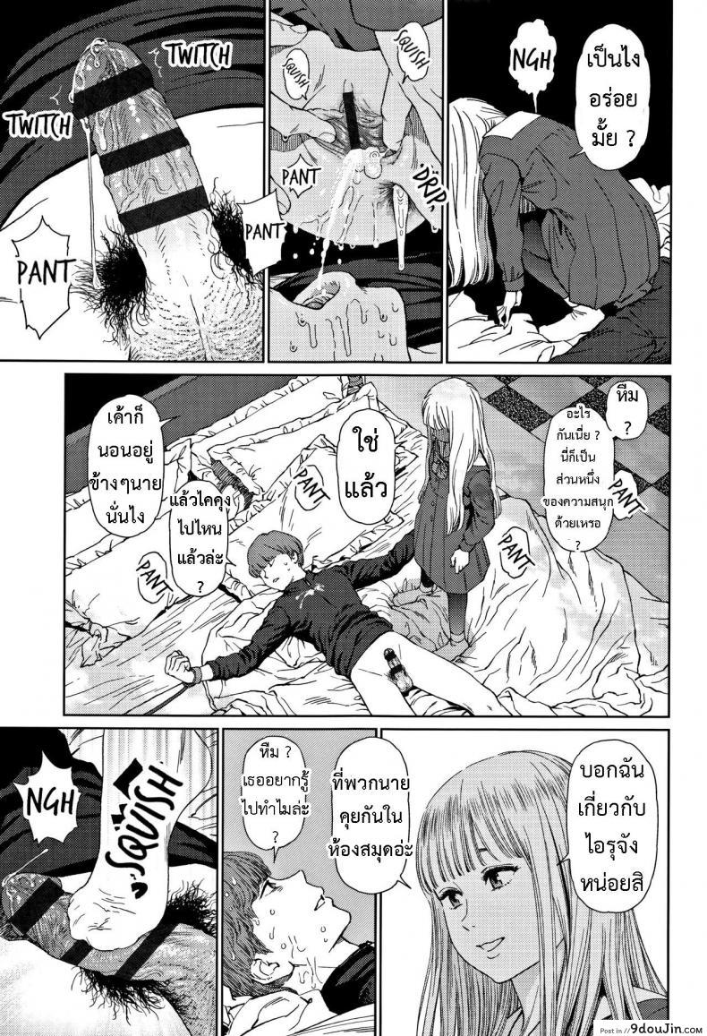 อ่านโดจิน [Higashiyama Show] Implicity 2 ภาค 2