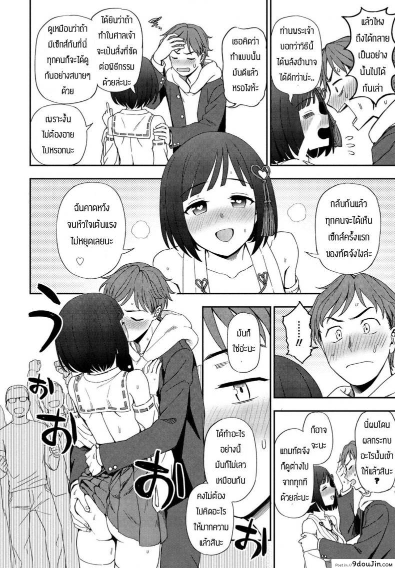 อ่านโดจิน ความปราถนากลายเป็นจริง [Kumano Tooru] Negai kanaete