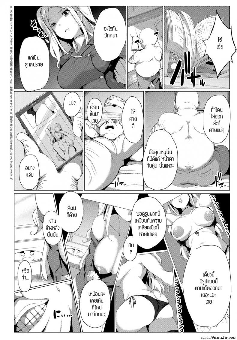 อ่านโดจิน คุณหนูอยากลองดี [Bebebe] OjyousamaJK ni Chyoukyoutanetsuke ojisan