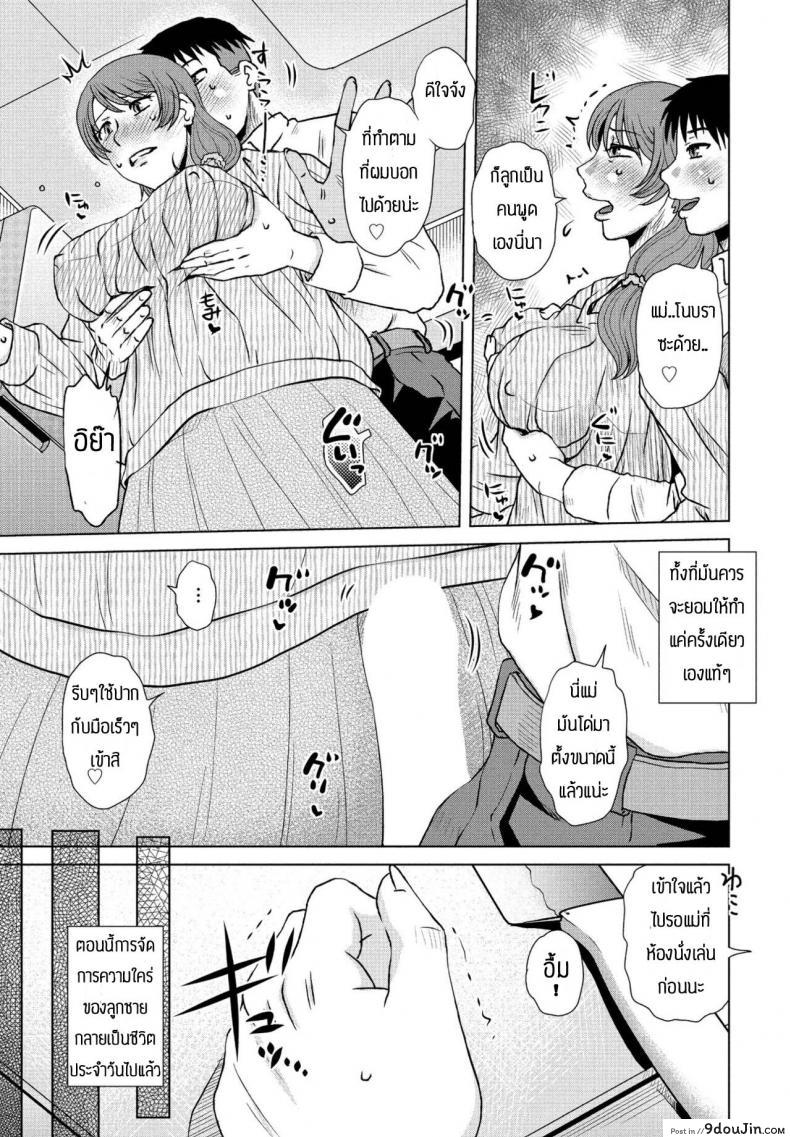 อ่านโดจิน กิจวัตรประจำวัน [Kurumiya Mashimin] Rutin waku