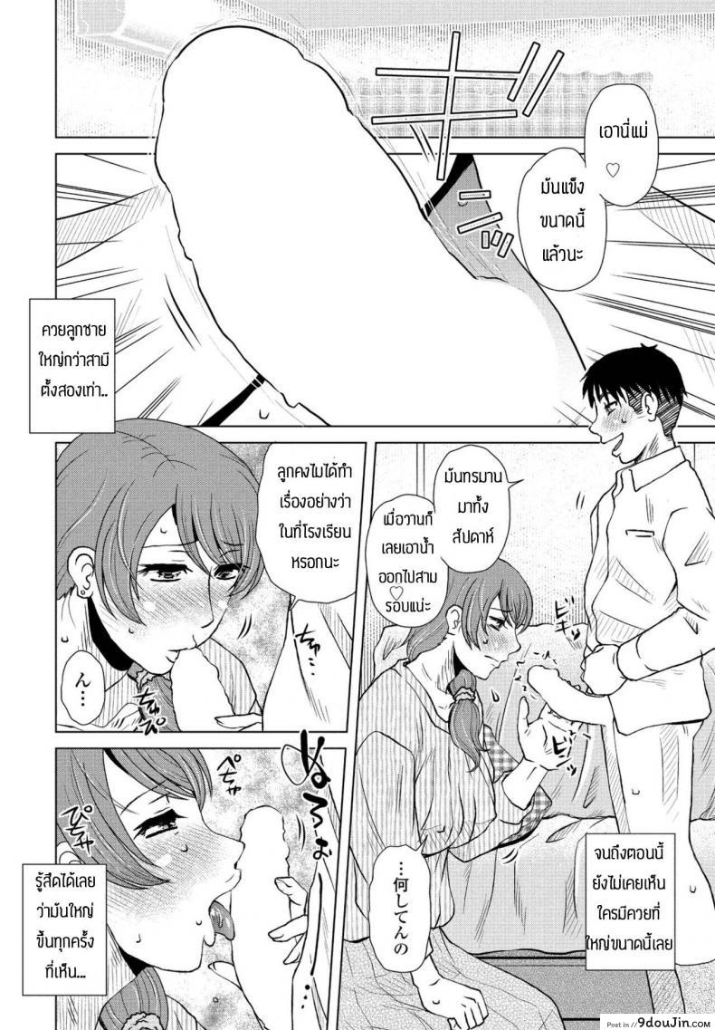 อ่านโดจิน กิจวัตรประจำวัน [Kurumiya Mashimin] Rutin waku