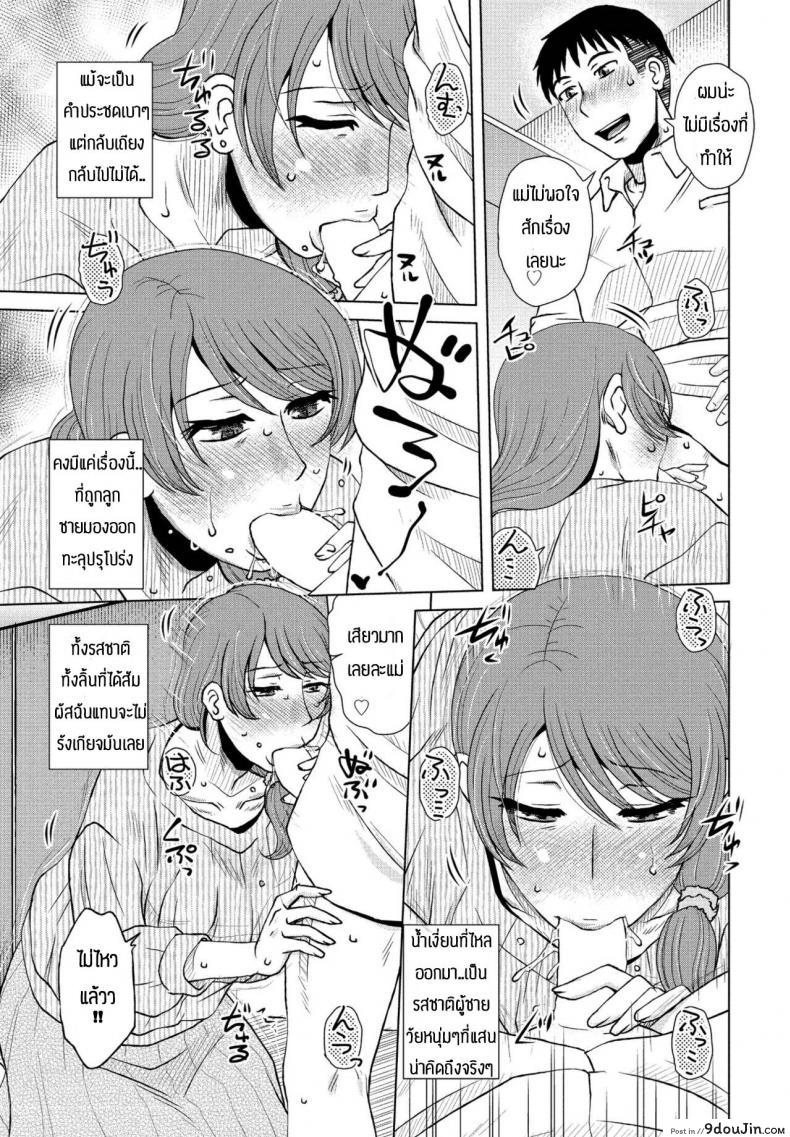 อ่านโดจิน กิจวัตรประจำวัน [Kurumiya Mashimin] Rutin waku