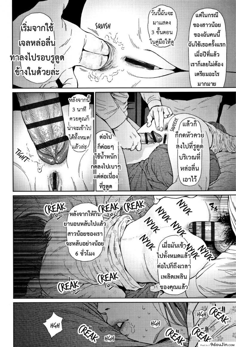 อ่านโดจิน [Higashiyama Show] Implicity 2 ภาค 3