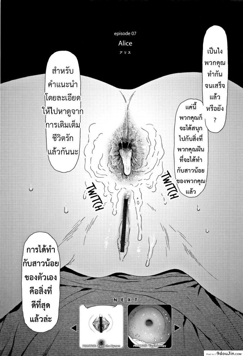 อ่านโดจิน [Higashiyama Show] Implicity 2 ภาค 3