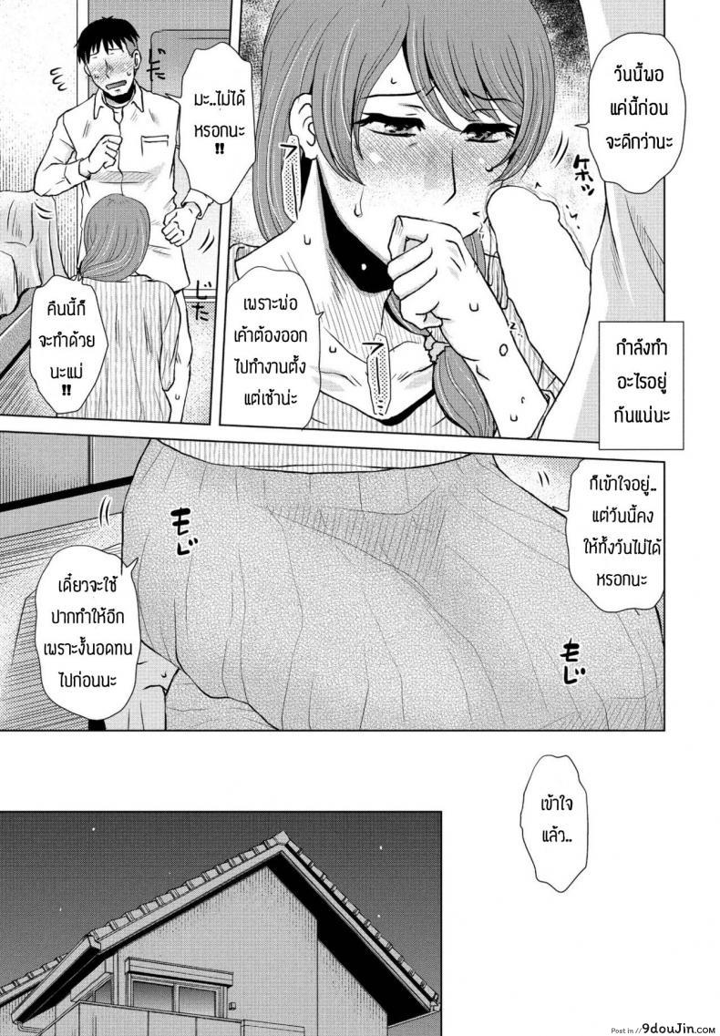 อ่านโดจิน กิจวัตรประจำวัน [Kurumiya Mashimin] Rutin waku