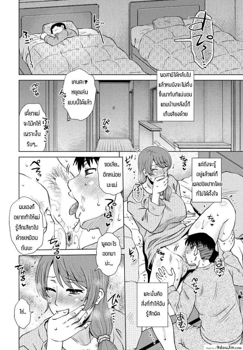 อ่านโดจิน กิจวัตรประจำวัน [Kurumiya Mashimin] Rutin waku