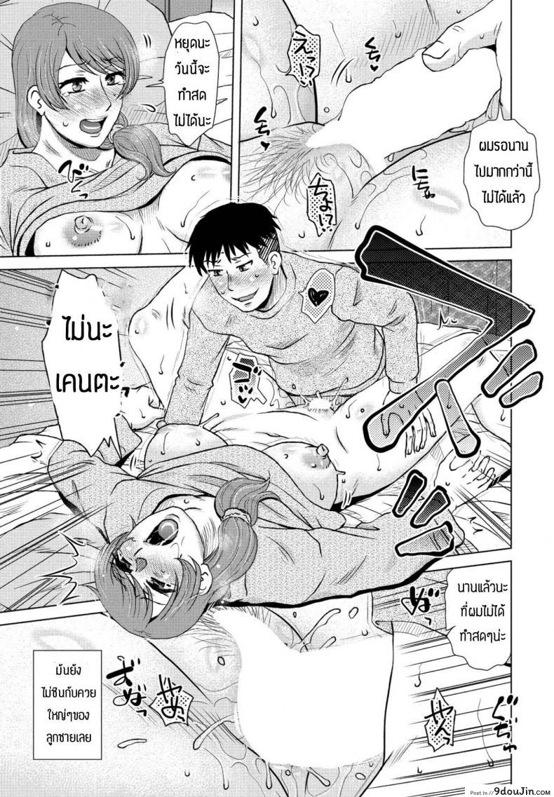 อ่านโดจิน กิจวัตรประจำวัน [Kurumiya Mashimin] Rutin waku