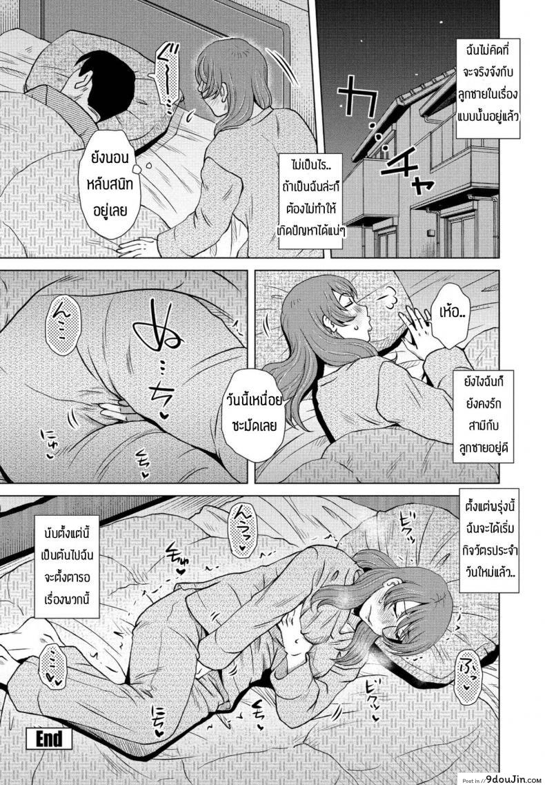 อ่านโดจิน กิจวัตรประจำวัน [Kurumiya Mashimin] Rutin waku