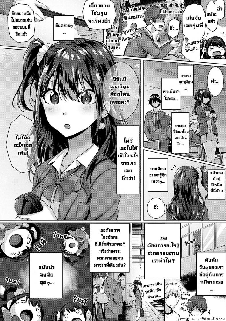 อ่านโดจิน ชิ้นส่วนรักที่มาเติมเต็ม [Simon] Flag Kaishuu wa Totsuzen ni The Puzzle Pieces Are Suddenly Coming Together (Hatsukoi Jikan.)