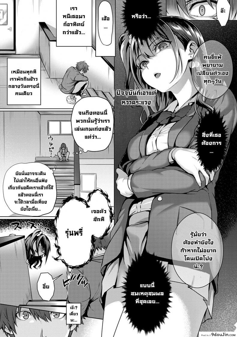 อ่านโดจิน ชิ้นส่วนรักที่มาเติมเต็ม [Simon] Flag Kaishuu wa Totsuzen ni The Puzzle Pieces Are Suddenly Coming Together (Hatsukoi Jikan.)