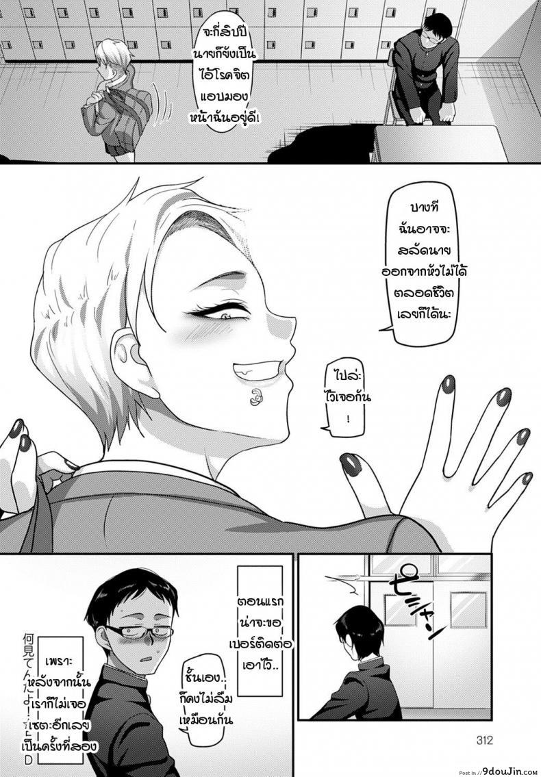 อ่านโดจิน มองอะไรของนายห้ะ! [Yamamoto Ahiru] Nanimitendayo!