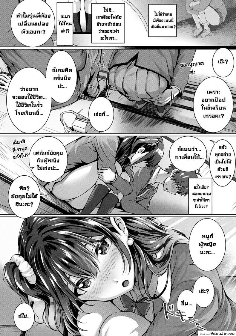 อ่านโดจิน ชิ้นส่วนรักที่มาเติมเต็ม [Simon] Flag Kaishuu wa Totsuzen ni The Puzzle Pieces Are Suddenly Coming Together (Hatsukoi Jikan.)