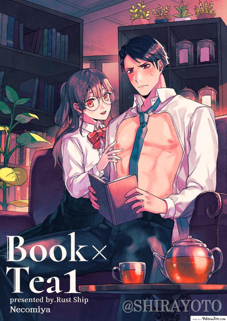 หนังสือและชา [Rust Ship (Necomiya)] Book x Tea, นายโดจิน โดจินแปลไทย