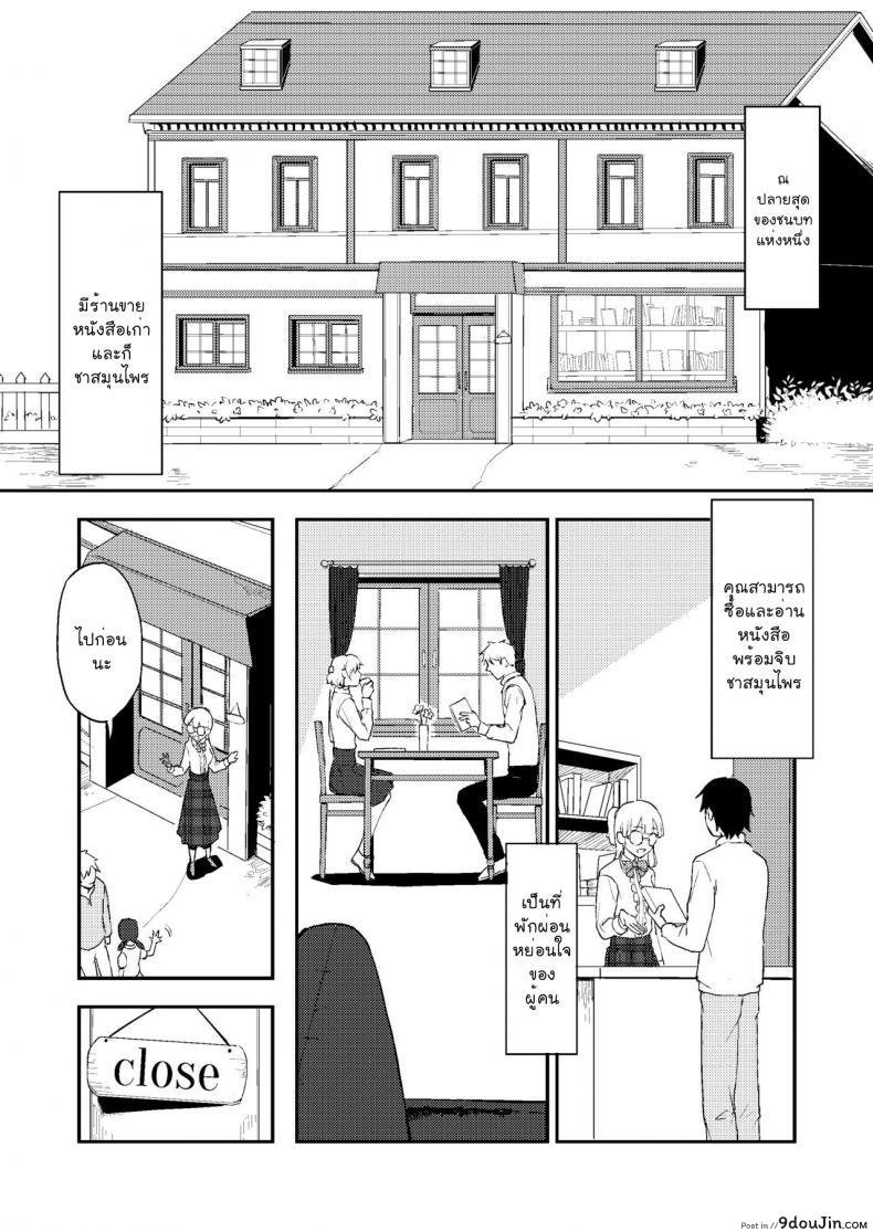 อ่านโดจิน หนังสือและชา [Rust Ship (Necomiya)] Book x Tea