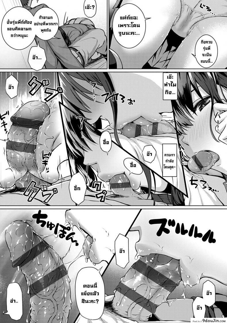 อ่านโดจิน ชิ้นส่วนรักที่มาเติมเต็ม [Simon] Flag Kaishuu wa Totsuzen ni The Puzzle Pieces Are Suddenly Coming Together (Hatsukoi Jikan.)