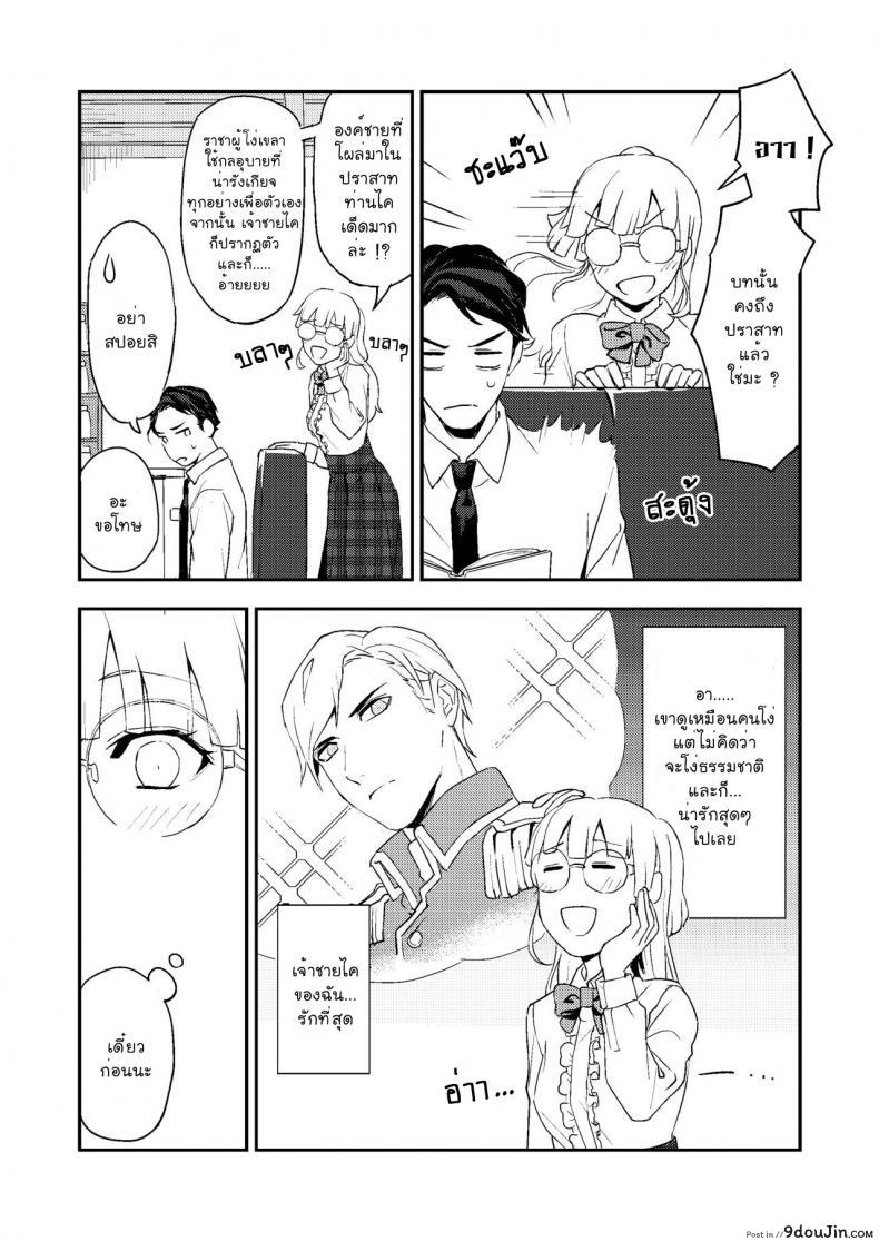 อ่านโดจิน หนังสือและชา [Rust Ship (Necomiya)] Book x Tea