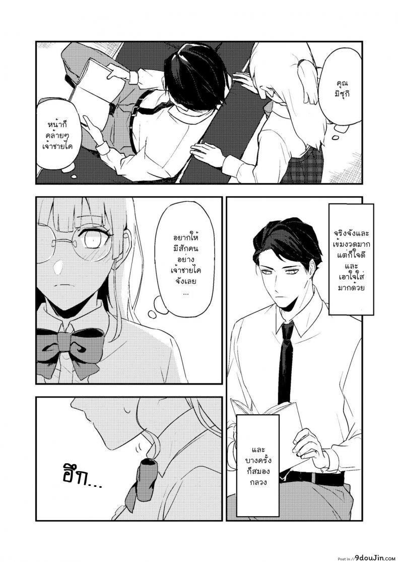 อ่านโดจิน หนังสือและชา [Rust Ship (Necomiya)] Book x Tea